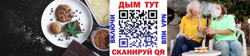 Печенье с ТГК конопля дарнет шоп Белоярский