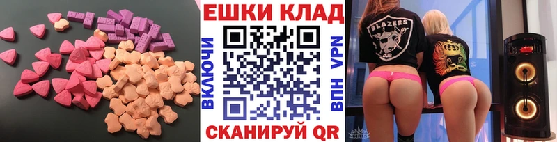 Ecstasy 280мг  магазин  наркотиков  Белоярский 