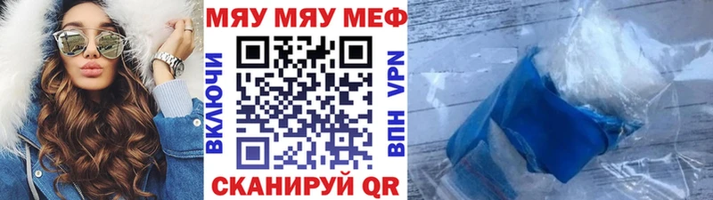 Мефедрон кристаллы Белоярский