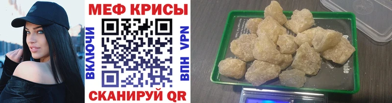 дарнет шоп Белоярский МЯУ-МЯУ mephedrone