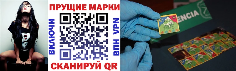 Наркотические марки 1,8мг  блэк спрут вход  Белоярский 